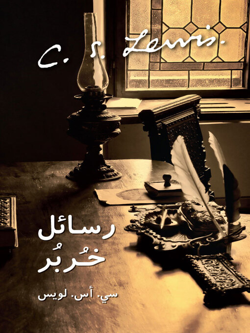 Title details for رســائـل خُـربُـر by سي. أس. لِويس - Available